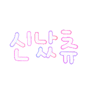 츄츄 Sticker