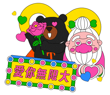 花 I Love You Sticker by ohbear