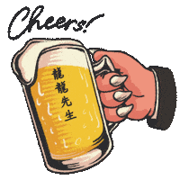 Beer Cheers Sticker by GENERALYONGYONG