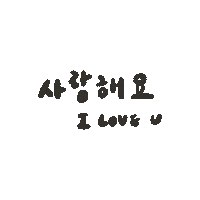 愛 Love Sticker