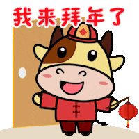 Chinese New Year Sticker by NMooMoo