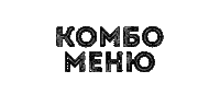 Combo Sticker by Popoff