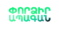 Armenia Sticker by Ucom