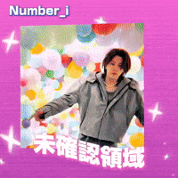 Uma Numberi GIF