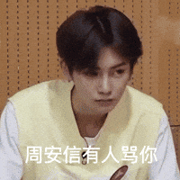 zhengcassie what angry beauty handsome GIF
