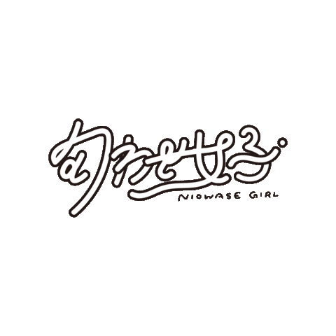 推し Sticker by SPINNS