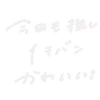 リョウヘイ Sticker