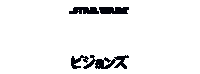 Visions Sticker by Star Wars