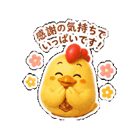 Flower Gratitude Sticker by 熊本とりから家 下松店