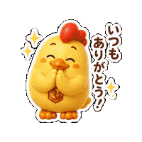 Heart Gratitude Sticker by 熊本とりから家 下松店