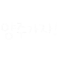 은서 Sticker