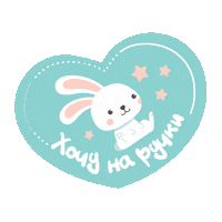 Baby Love Sticker by PandaDigital