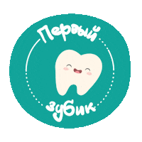 Baby Kids Sticker by PandaDigital