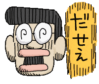 メガネ Sticker by ぴょろりんちょ（ひよこ人間ぴよ）