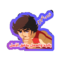 Hero Superhero Sticker by Jawal Games