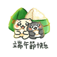 Zongzi 端午節 Sticker