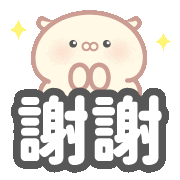 Thank 閃 Sticker
