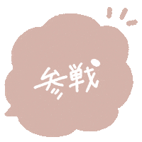 Pink ピンク Sticker