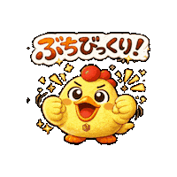 楽しい Sticker by 熊本とりから家 下松店