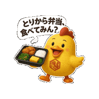Lunch いただきます Sticker by 熊本とりから家 下松店