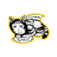 Cat Paws Sticker by Decart IT-production