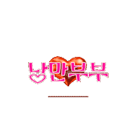 Heart Love Sticker by METACOMEDY