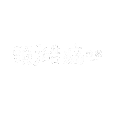 alicexdcw giphyupload happy boriswang boriswanghandwrite Sticker