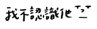 Embarrassed Chinese Sticker