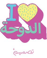 Heart Love Sticker by Tasmeem
