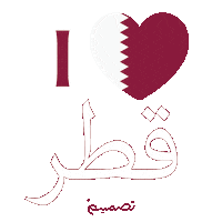 Qatar Sticker by Tasmeem