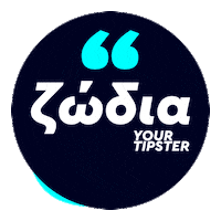 yourtipstergr swipeup astra yourtipster zodia Sticker