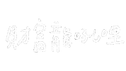 新年 Sticker