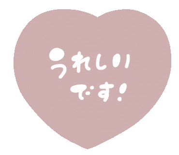 Happy ハッピー Sticker
