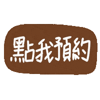 Book Booking Sticker