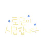 직장인일상 Sticker