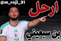 Dz Algerien GIF