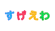 Fun Character Sticker