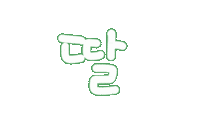 우리가족1 Sticker
