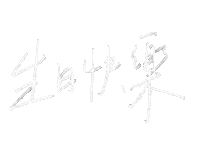 Birthday Lettering Sticker