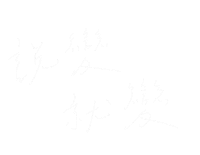 Lettering Handwriting Sticker