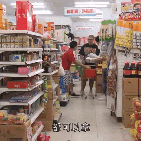 Shopping GIF