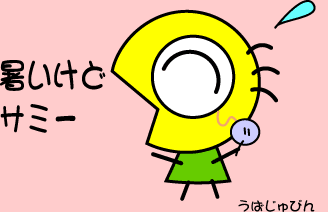 SAMIKO-TOKYO giphyupload sammy ubajubin GIF