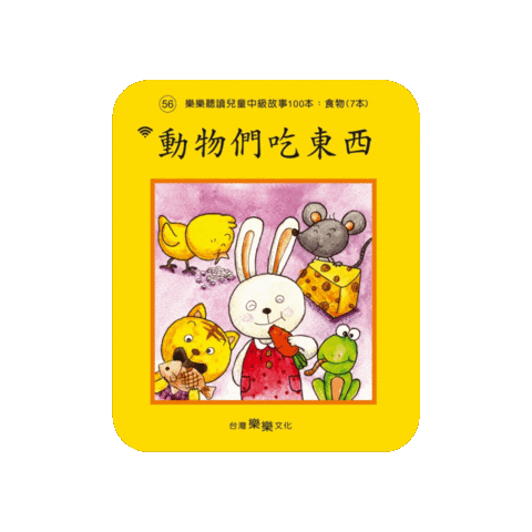 lelechinese giphygifmaker lele lelechinese 樂樂文化 Sticker