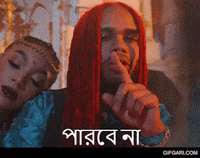 Bengali Bhanga Bangla GIF by GifGari