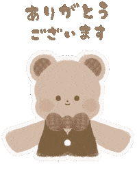 ありがとう Sticker