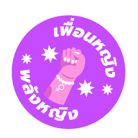 Rainbow Women Sticker by Korkaew