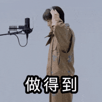 Green Music GIF by Sony Music HK