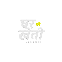 HomegrownIndia homegrown homegrown india hg street hgstreet india Sticker