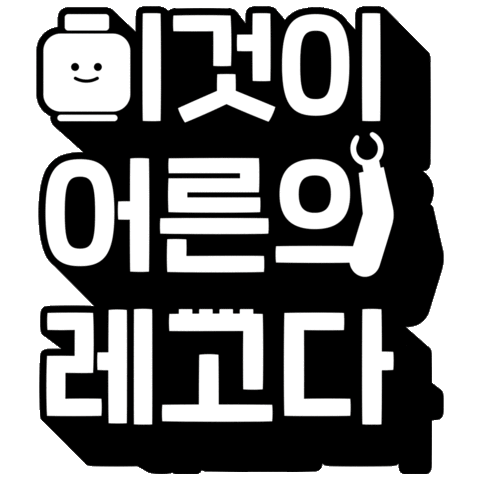 Afol Sticker by LEGO