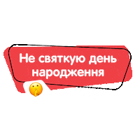 Birthday Торт Sticker by Fishka